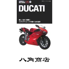 ワールドMCガイド 7冊セットホンダ ヤマハ スズキ カワサキ 2025年最新】ワールドmcガイドの人気アイテム - メルカリ