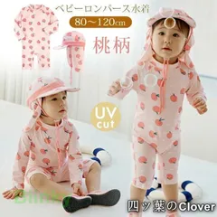 【美品・未使用新品】ベビー 水着 キッズ キャップつき 2点セット UV ロンパース 女の子 男の子 ベビースイミング かわいい ラッシュガード スイムウェア 海プール ビーチ 紫外線対策