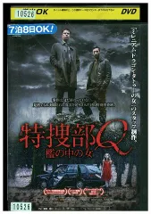 2024年最新】特捜部q dvdの人気アイテム - メルカリ