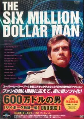 Amazon.co.jp: 600万ドルの男[サイボーグ危機一発]DVD-BOXII