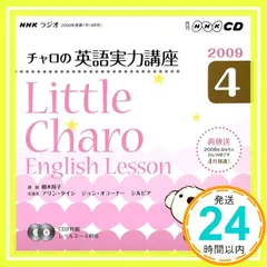 2025年最新】チャロの英語実力講座 CDの人気アイテム - メルカリ