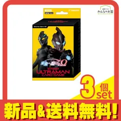 ウルトラマンカードゲーム スターターデッキ SD03 未来へ駆けるΩ 1組入 3個セット まとめ売り