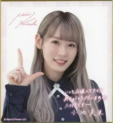 櫻坂46 小池美波　直筆サイン 櫻坂46メッセージ】「今までありがとう！小池美波卒業