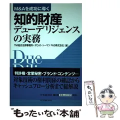 2025年最新】デロイトトーマツFASの人気アイテム - メルカリ