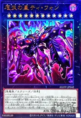 2025年最新】厄災の星ティ・フォンの人気アイテム - メルカリ