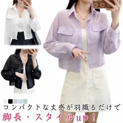 送料無料 シアージャケット シアーブルゾン ショート丈 シアーブラウス シアーシャツ レディース シースルー 透け感 長袖 羽織り アウター ボレロ 短め カーディガン 冷房対策 紫外線対策 春夏  #yojf805