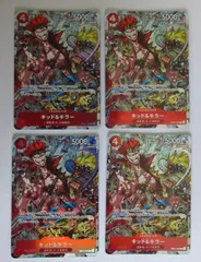 ワンピース　キッド＆キラー　Ｖジャンプ応募者全員サービス　４枚
