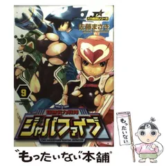 2025年最新】超無気力戦隊ジャパファイブの人気アイテム - メルカリ