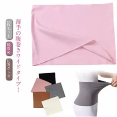 2枚セット 腹巻き レディース メンズ 薄手 はらまき 腹巻 暖かい あったか 冷え防止 起毛 温活 妊活 妊婦 冷え対策 婦人 女性 男性用 防寒 保温 春 夏 秋 冬 オールシーズン 送料無料#zjjj1933