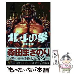 2025年最新】北斗の拳 新装版の人気アイテム - メルカリ