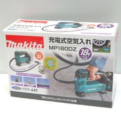 マキタ 18V 充電式空気入れ MP180DZ 未使用 本体のみ コードレス タイヤ 浮き輪 MP180D 電動工具 makita ≡DT5932