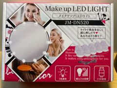 【新品】メイクアップLEDライト JM-DN520(鏡は含まれません)