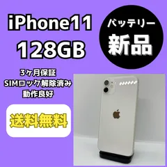 2025年最新】iPhone14pro 128gb バッテリー100の人気アイテム