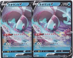ネオラントV　２枚　SVHM　未来のミライドンex　ポケモンカードゲーム　ちゅうてつ　001