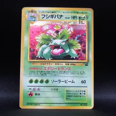 旧裏 フシギバナlv67 旧裏 フシギバナ lv67 第1弾拡張パック エナジートランス - メルカリ