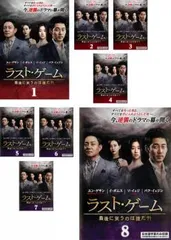 ラスト・ゲーム 最後に笑うのは誰だ?!(8枚セット)第1話～第16話
