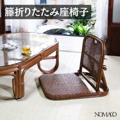 名作 カリモクKARIMOKU 籐座面 折り畳み座椅子 1脚 折りたたみ - メルカリ