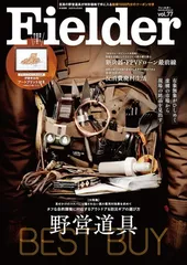 2025年最新】fielder 雑誌の人気アイテム - メルカリ