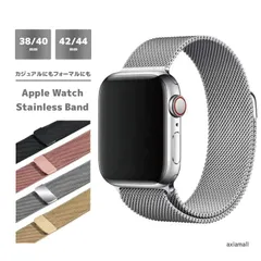 Apple Watch バンド