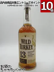【終売品】 ワイルドターキー13年 Amazon.co.jp: ワイルドターキー 13年 700ml ギフトBox バーボン