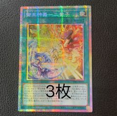 遊戯王　アジア版まとめ売り　5枚セット