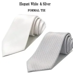 ネクタイ 白 シルバー フォーマル 結婚式 結婚披露宴 礼服用 ポリエステル　無地 メンズ 冠婚葬祭 コスプレ ハロウィン レギュラー