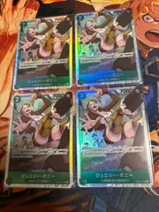 ジュエリー・ボニー【SR】EB02-015　4枚セット