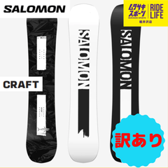 【ムラスポ公式】SALOMON　サロモン　CRAFT　153cm　23-24　スノーボード　訳あり品