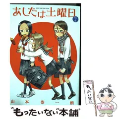 山本崇一朗作品 アクリルスタンド 山本崇一朗作品アニメ×3フェア アクリルスタンド【懸賞/アクスタ