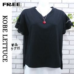 FREE■新品タグ付■カットソー■KOBE LETTUCE 神戸レタス■かぎあみレース スリーブ■ブラック