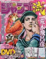 2025年最新】ジャンプ流の人気アイテム - メルカリ