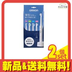 オムロン 音波式電動歯ブラシ 充電式 ホワイト HT-B3040-W 1セット入 2個セット まとめ売り
