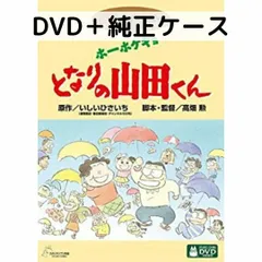 【激レア非売品】ホーホケキョとなりの山田くん　　グッズ 2025年最新】ホーホケキョとなりの山田くんの人気アイテム