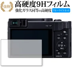 2025年最新】tz95 保護フィルムの人気アイテム - メルカリ