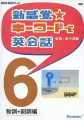 2026年最新】dvd 新感覚 キーワードで英会話の人気アイテム - メルカリ