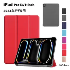 iPad Pro 11インチ M4 2024年モデル用 PU 三つ折り スマート ケース オートスリープ機能 アップルペン充電対応（ブラック、グレー、ブルー、ネイビー、パープル、ダークグリーン、ローズ、レッド、ローズゴールド）9色選択
