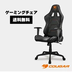 2023年最新】cougar ゲーミングチェアの人気アイテム - メルカリ