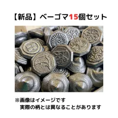 2025年最新】ベーゴマの人気アイテム - メルカリ