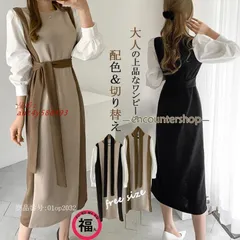 ニットワンピース バルーンスリーブ 長袖 レディース 秋冬 ベルト付き 2色スプロング丈 切り替え ニットソー マキシ丈 ant4y588493