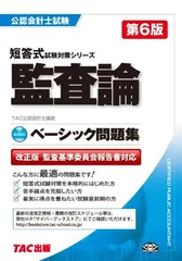 2024年最新】短答対策 cpaの人気アイテム - メルカリ