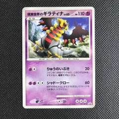 ピノギラティナEX 懸賞 プロモ 世界に1000枚！ ピノギラティナEX 懸賞