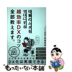 2024年最新】内田光治の人気アイテム - メルカリ