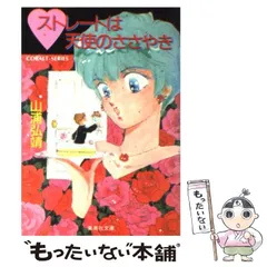 2024年最新】山浦弘靖の人気アイテム - メルカリ