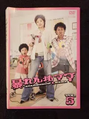 暴れん坊ママ 全5巻DVDSET[レンタル用]上戸彩/大泉洋/向井理/東幹久 暴れん坊ママ【一挙】 || ファミリー劇場