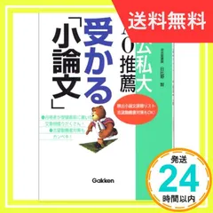 2024年最新】論文にの人気アイテム - メルカリ