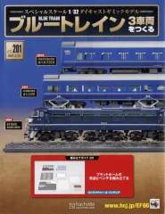 2025年最新】ブルートレイン アシェットの人気アイテム - メルカリ