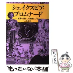 【中古】 オセロ/研究社/ウィリアム・シェイクスピア 2025年最新】シェイクスピアの人気アイテム - メルカリ