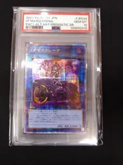 遊戯王 IPマスカレーナプリズマ絵違い PSA 10 I:Pマスカレーナ プリシク 絵違い（PSA10遊戯王 IPマスカレーナ