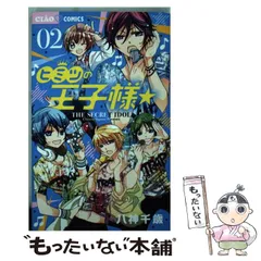 2025年最新】ヒミツの王子様の人気アイテム - メルカリ