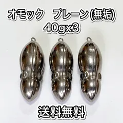 オモック型120g100gプレーン、オレキン、アカキン各1個計6個タイラバヘッド タングステン 80g 3個 ミドキン アカキン オレンジ オモック